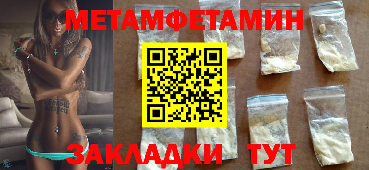АМФЕТАМИН 97% Курчатов