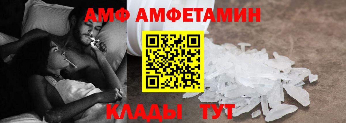 Курчатов  АМФ VHQ  Amphetamine  Вход с VPN 