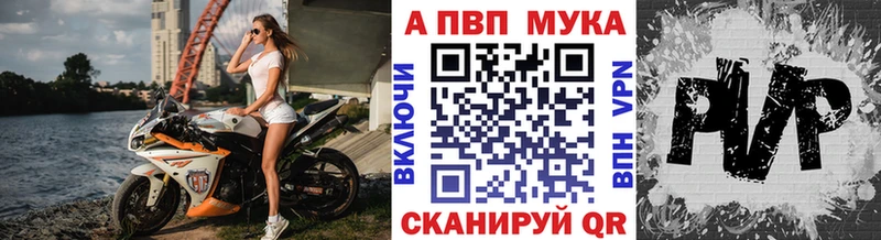 Alpha PVP Crystall  Курчатов 