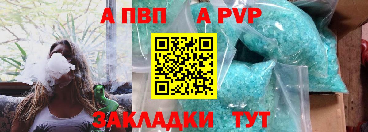 Alpha PVP крисы CK Курчатов