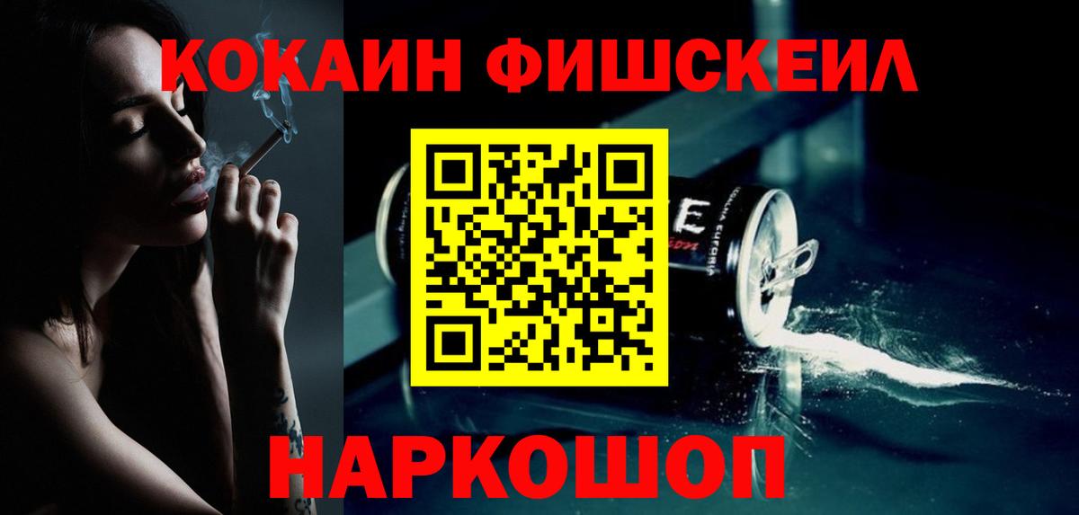 КОКАИН 99% Курчатов