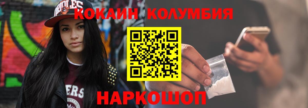 Кокаин  КОКАИН 97%  Курчатов  Кокаин 98% 