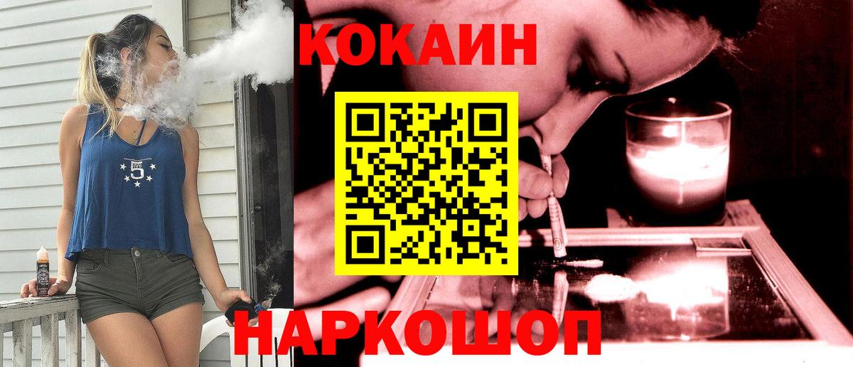 Курчатов  Кокаин Fish Scale  где продают наркотики  COCAIN Fish Scale  Вход с VPN 