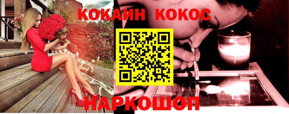 COCAIN 97% Курчатов