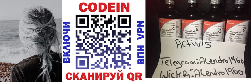 MEGA рабочий сайт Курчатов Codein напиток Lean (лин)