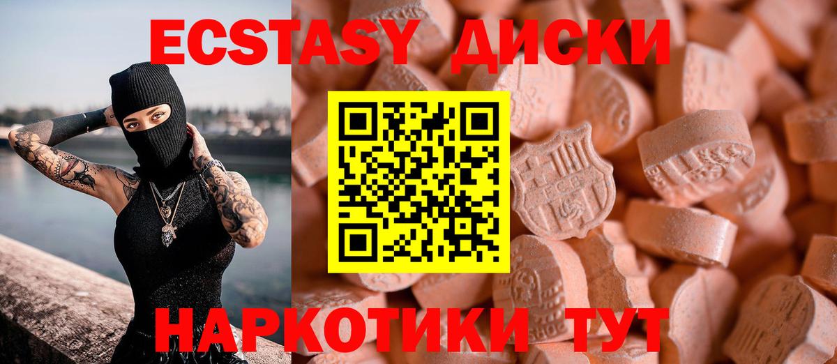 ЭКСТАЗИ mix Курчатов