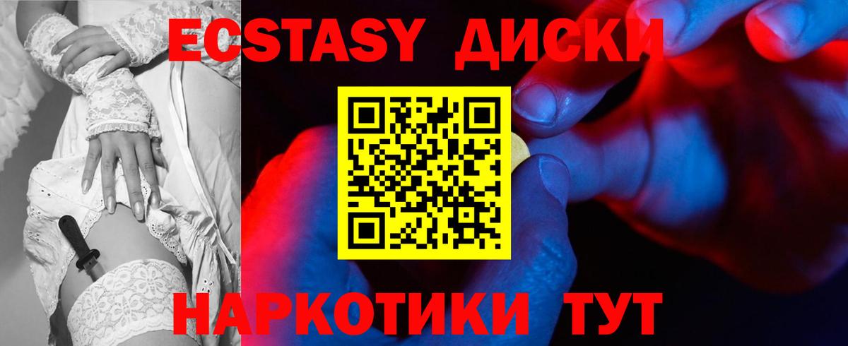 ЭКСТАЗИ mix  ЭКСТАЗИ  Ecstasy круглые  Курчатов 