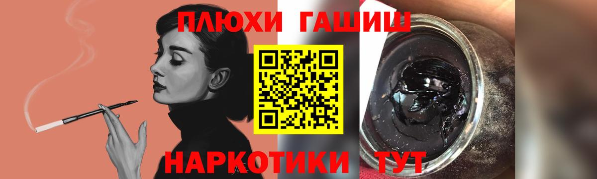 ГАШИШ Premium  ГАШ индика сатива  Вход с VPN  Гашиш  Курчатов 