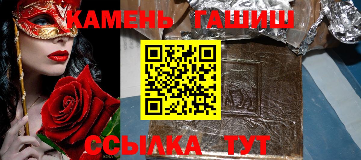 Гашиш Cannabis Курчатов