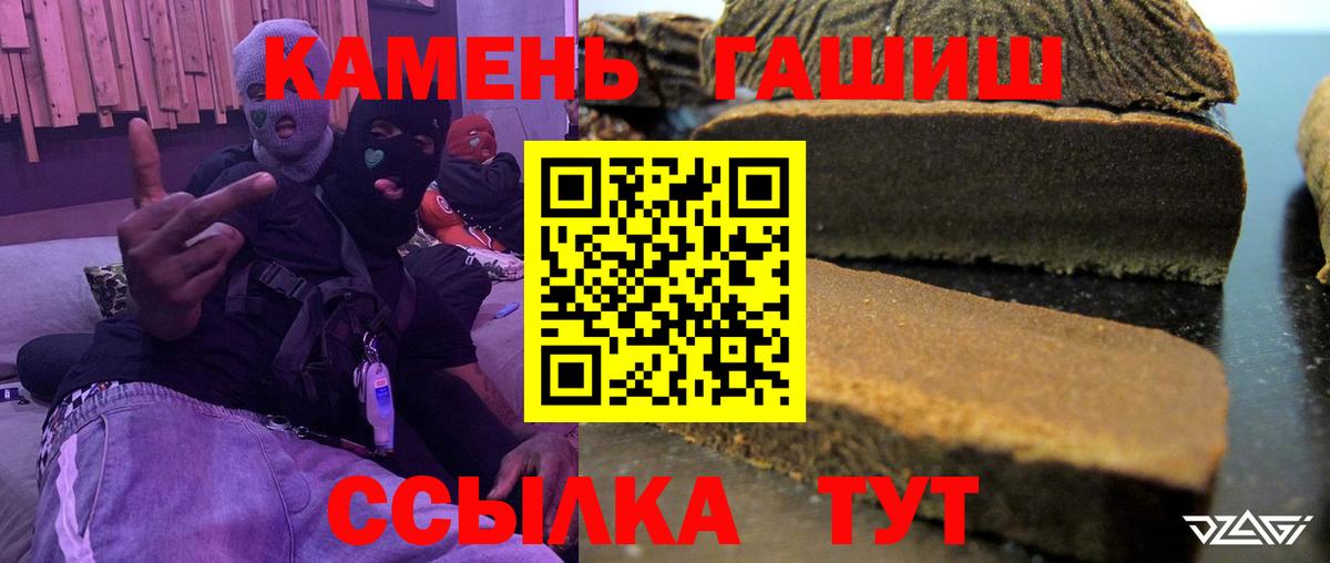 ГАШИШ  Курчатов  ГАШИШ гашик 