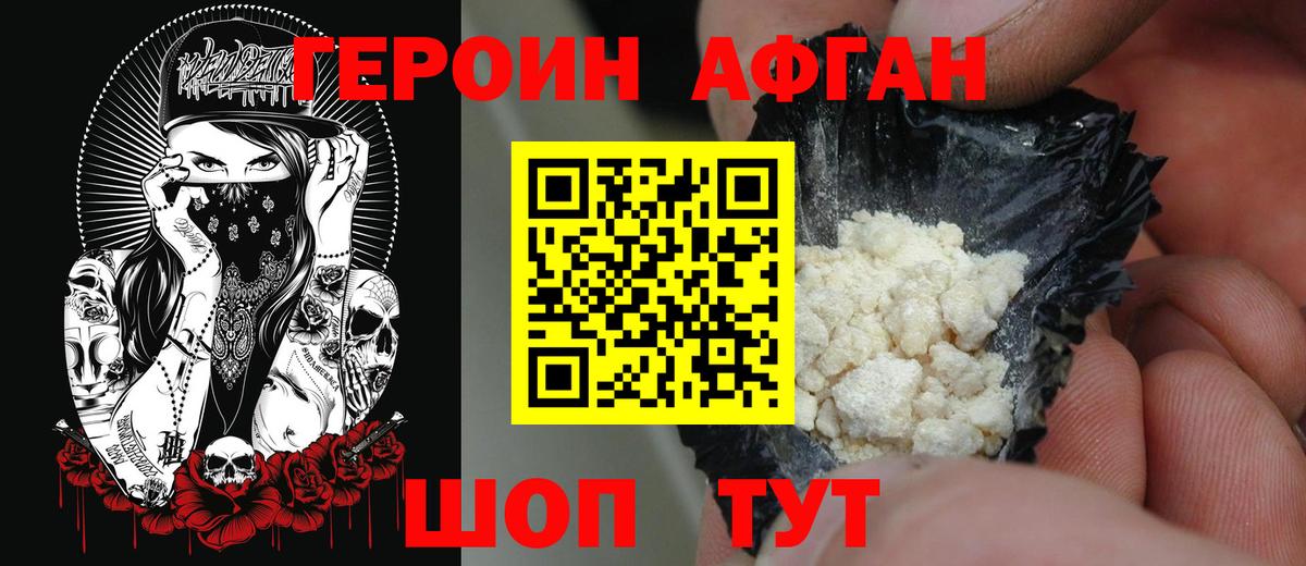 Каннабис  ГАШИШ  NBOMe  Cocaine  A-PVP СОЛЬ   Курчатов  Вход с VPN  МЕФ кристаллы 