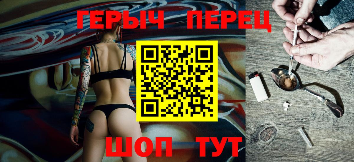 ГЕРОИН Афган  Курчатов 