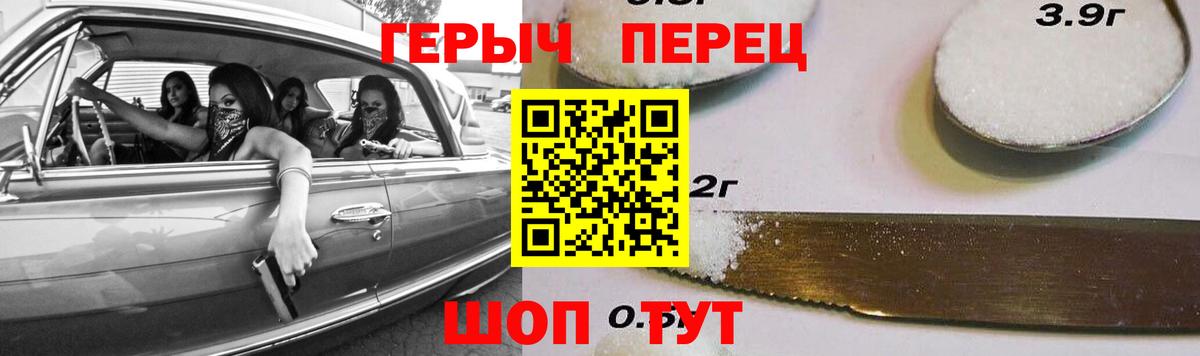 ГЕРОИН VHQ Курчатов