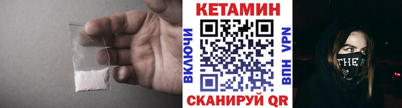 где купить   Курчатов  мориарти формула  Кетамин VHQ 