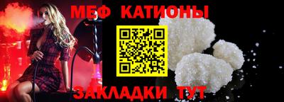 меф Абакан