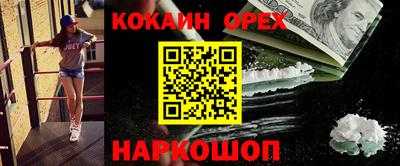 кокаин перу Балахна