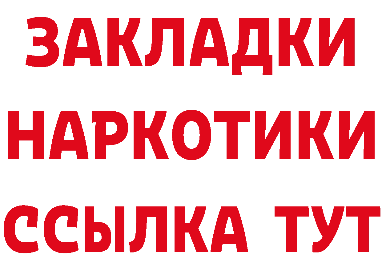 ГЕРОИН VHQ рабочий сайт это hydra Курчатов