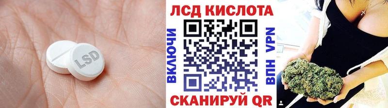 Лсд 25 экстази кислота  Курчатов 