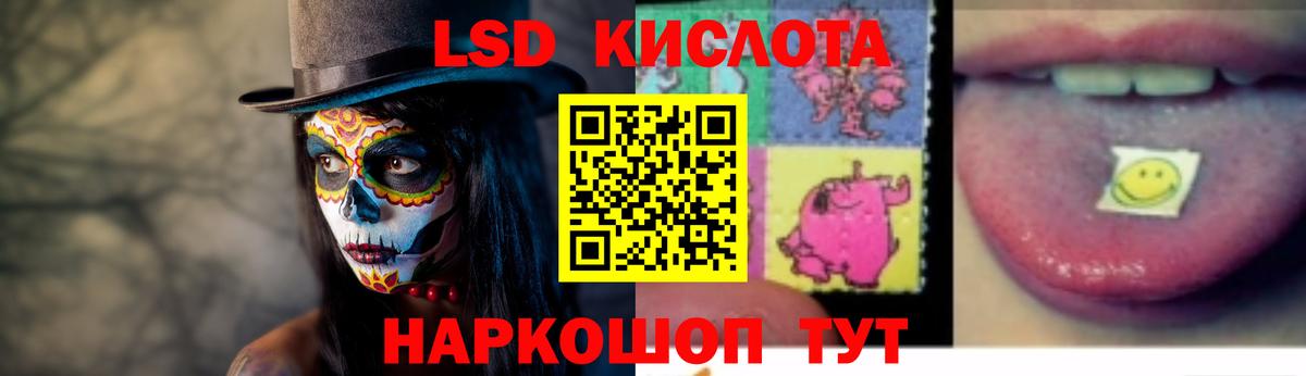 Лсд 25 экстази ecstasy Курчатов