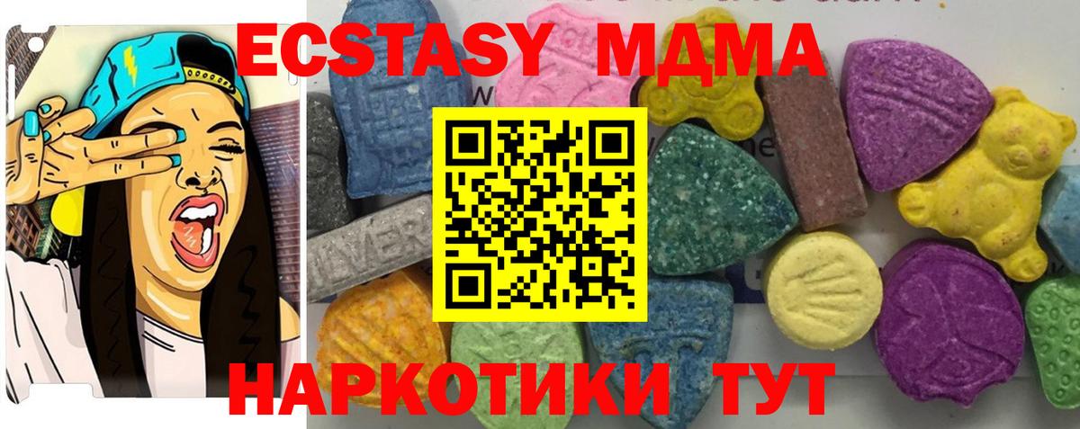 МДМА VHQ  MDMA  Вход с VPN  Курчатов  MDMA молли 