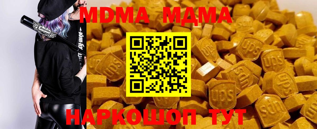 MDMA кристаллы  МДМА  Курчатов  MDMA crystal 
