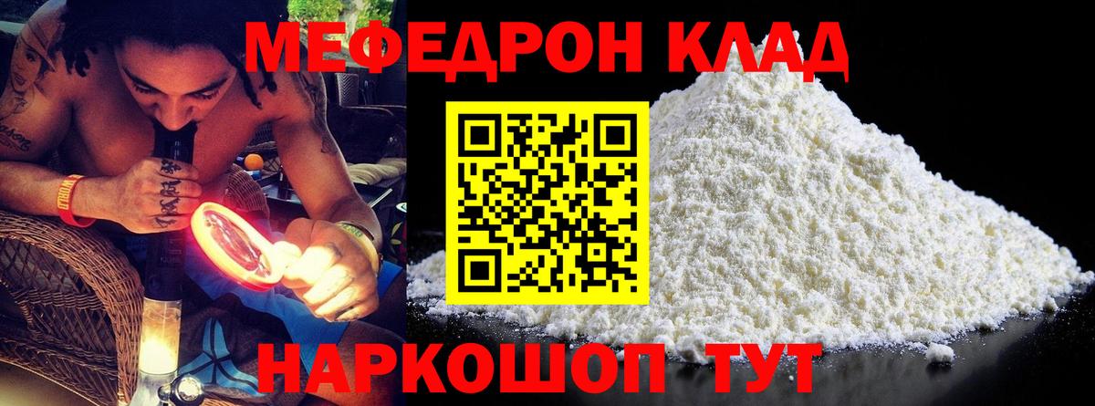 МЕФ  Курчатов