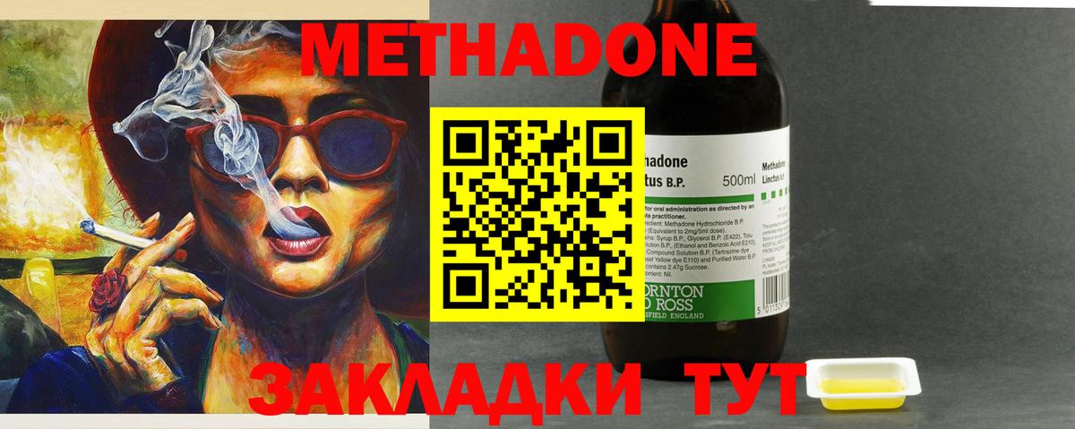 Курчатов  Метадон VHQ  Вход с VPN  Метадон белоснежный 
