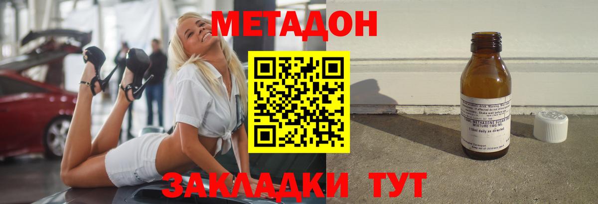 Метадон мёд  МЕТАДОН VHQ  площадка как зайти  Курчатов 