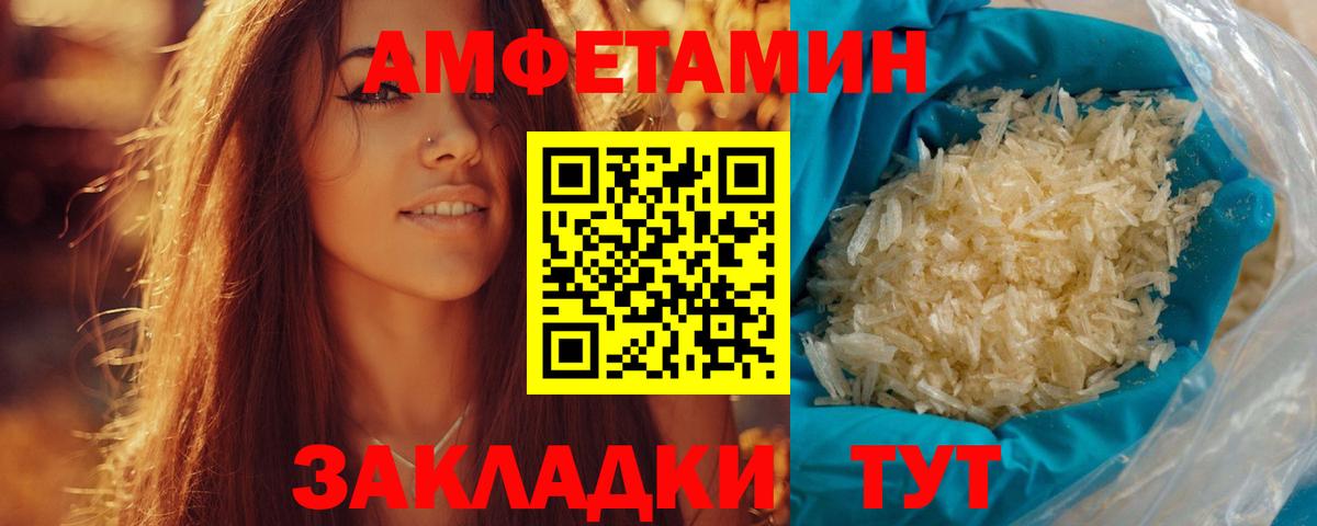 МЕТАМФЕТАМИН Methamphetamine  МЕТАМФЕТАМИН  МЕТАМФЕТАМИН Methamphetamine  Курчатов 