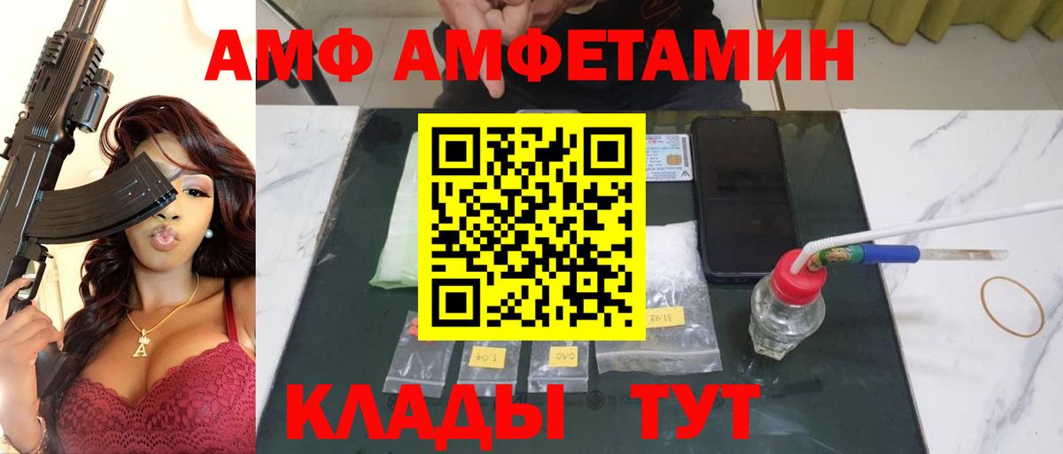 Метамфетамин мет Курчатов