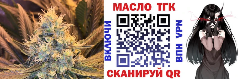 ТГК жижа цена Курчатов