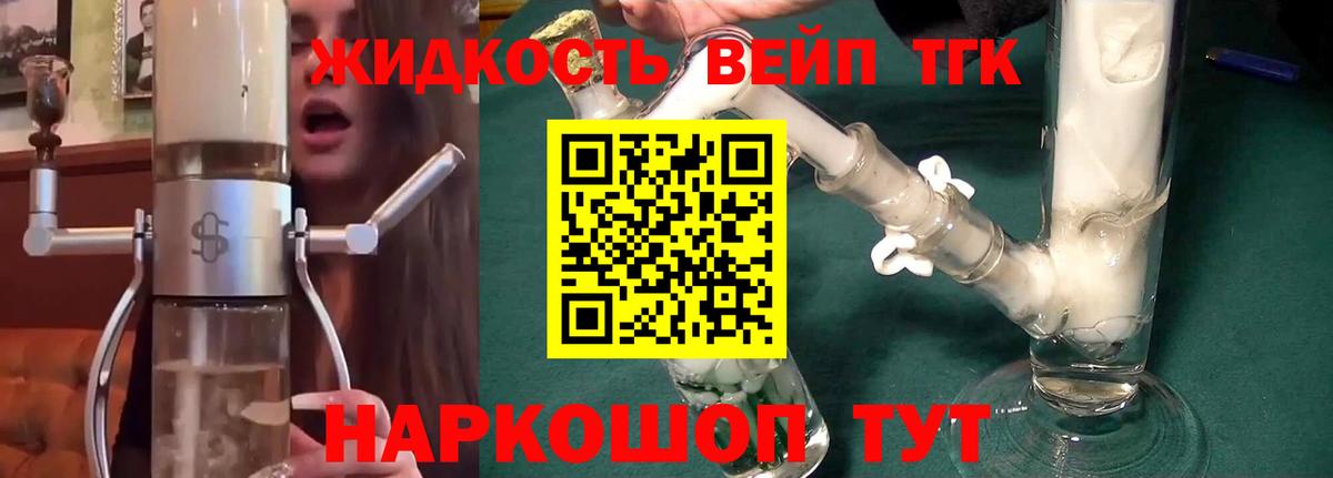 Курчатов  купить наркотик  ТГК концентрат  Вход с VPN  Дистиллят ТГК вейп с тгк 