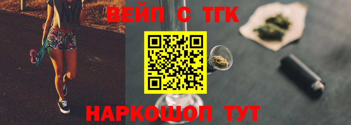 ТГК THC oil  Дистиллят ТГК вейп с тгк  Курчатов 