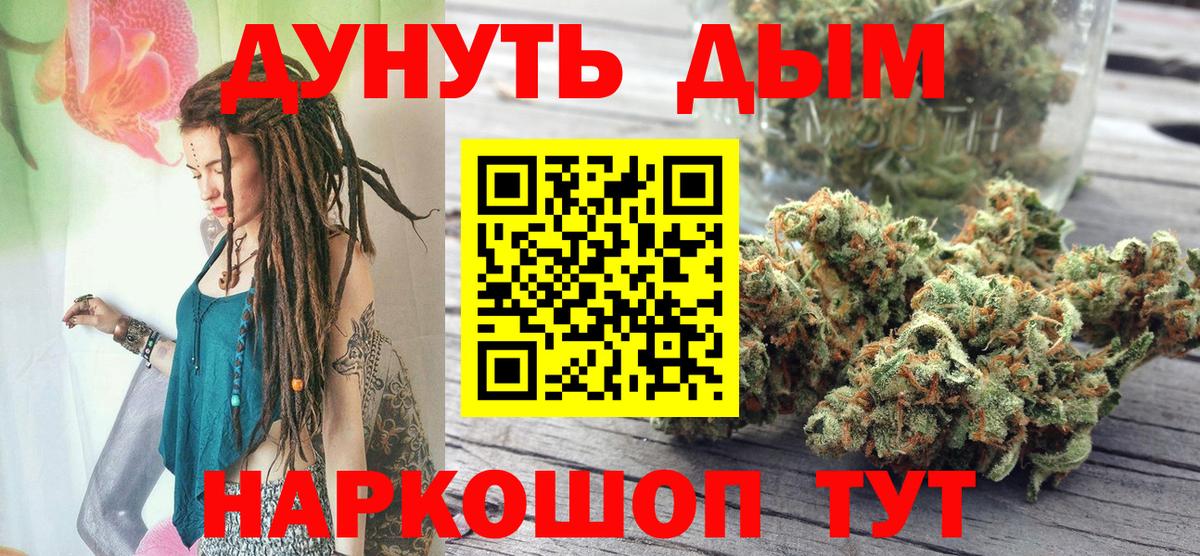 Канабис White Widow  Вход с VPN  Каннабис индика  Канабис конопля  Курчатов  Конопля OG Kush 